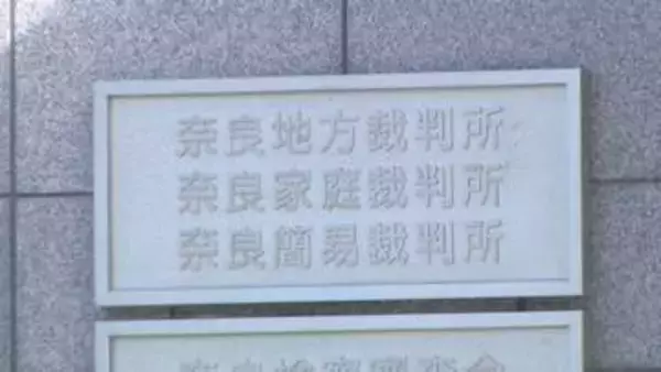 【速報】「わたしが死ねばいいのに…」児童のノートに担任が「花丸」「You can do it！」 児童と両親が奈良市に損害賠償求めた裁判　奈良地裁が請求棄却