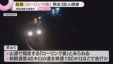 「【危険】「スリル楽しみたかった」"関西走り屋の聖地”で競走　男女38人一斉検挙　ローリング族か　大阪・大東市」の画像1