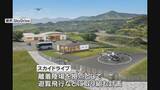 「「空飛ぶクルマ」SAの利用に向け連携協定　スカイドライブとネクスコ西日本　28年の計画実現目指す」の画像1