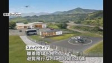 「空飛ぶクルマ」SAの利用に向け連携協定　スカイドライブとネクスコ西日本　28年の計画実現目指す