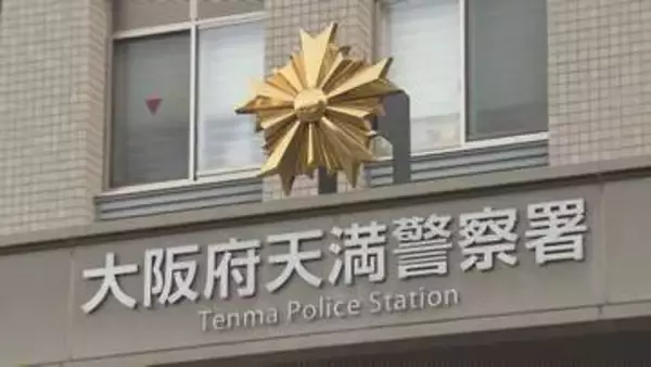 【速報】「異臭がする」同居人が発見　生後間もない男児の遺体を自宅クローゼットに遺棄か　母親とみられるアルバイトの女（35）を逮捕　大阪府警