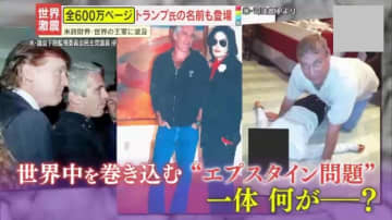 【激震】アンドルー元王子逮捕『エプスタイン文書』で暴かれた衝撃写真　次々に明らかになる交友関係に国家機密漏えいの疑いも？