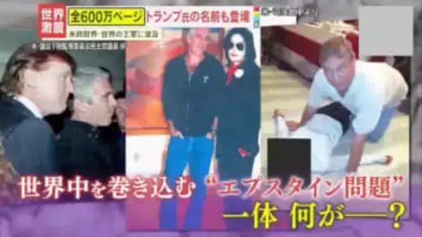 【激震】アンドルー元王子逮捕『エプスタイン文書』で暴かれた衝撃写真　次々に明らかになる交友関係に国家機密漏えいの疑いも？
