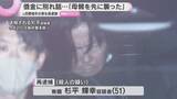 「借金に別れ話…娘の元交際相手の男を母親殺害疑いで再逮捕「母親を先に襲った」恨みを募らせていたか　大阪・和泉市」の画像1