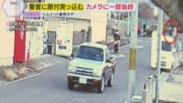 警察官に原付で突っ込む　カメラに一部始終　運転の男はバイクを乗り捨て逃走中　殺人未遂事件で捜査