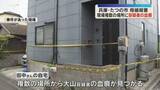 「現場に容疑者の血痕　実家には被害者の血が付いたペットボトルも　犯行後に一時滞在か　たつの母娘殺害」の画像1