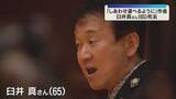 「「しあわせ運べるように」作者・臼井真さん死去・65歳　阪神・淡路大震災からの復興を願い制作された名曲　被災者を励ます」の画像1