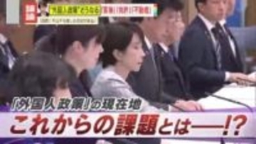 【議論】医療費未払いは約13億円!?国籍取得や“外免切替”も厳格化…高市首相“肝いり”『外国人政策』の現在地と課題