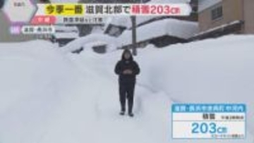 身長186センチの記者の背丈超える雪…滋賀北部の豪雪地帯では見上げる高さ　路面や水道管の凍結注意