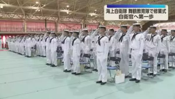 「国民の負託に応えて」自衛官へ第一歩　例年の1.5倍の348人が修業式、各地に配属へ　海上自衛隊舞鶴教育隊