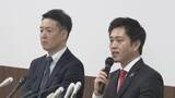 「吉村知事と横山市長が“出直しダブル選”へ　3度目の「大阪都構想」挑戦掲げる　維新内部から反対も」の画像1