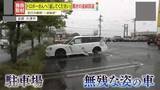 「【ナゼ】「ドロボーさんへ　返してください」深夜の駐車場でわずか6分の間にタイヤが消えた！防犯カメラがとらえた犯行の瞬間」の画像1