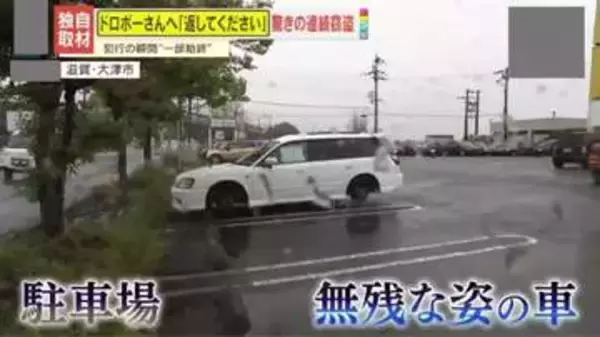 【ナゼ】「ドロボーさんへ　返してください」深夜の駐車場でわずか6分の間にタイヤが消えた！防犯カメラがとらえた犯行の瞬間