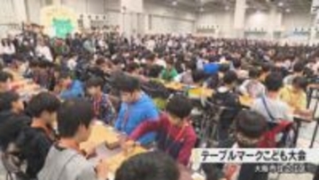 小学生以下の子ども対象の国内最大規模の将棋大会　大阪大会に2500人が参加し対局に臨む