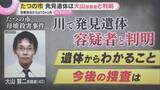 「【解説】発見遺体は指名手配の男　外傷はなく死因不詳…遺留品点在の意味は　兵庫・たつの市母娘殺害事件」の画像1