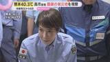 「「国でできることは全部やるつもりで参りました」高市首相が酷暑の被災地を視察　地震発生から6日」の画像1