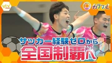 【挑戦】目指すは全国の舞台！特別支援学校サッカー部が駆け抜けた熱い夏と、生徒たちが手にした大きな自信