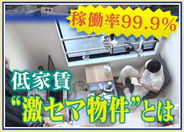 【驚き】駅チカ・築浅・低家賃の“激セマ物件”が大人気！家具・家電は置ける？デメリットは？3畳ワンルームのリアルな生活