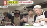 「【密着】クーラー使わず窓全開！週5でバイト、節約を極める75歳　『ばあちゃん喫茶』で見つけた“生きがい”…物価高でも前向きな年金受給者たち＜前編＞」の画像1