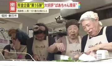 【密着】クーラー使わず窓全開！週5でバイト、節約を極める75歳　『ばあちゃん喫茶』で見つけた“生きがい”…物価高でも前向きな年金受給者たち＜前編＞