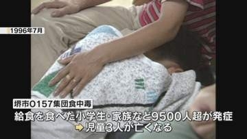 悲劇を繰り返さない　幼い命を奪ったО157集団食中毒から30年　堺市で追悼式典