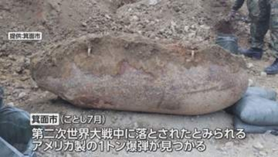 大阪・箕面市で陸上自衛隊が不発弾の処理 半径約300メートルの住民は避難 阪急箕面線も全線で運転見合わせ