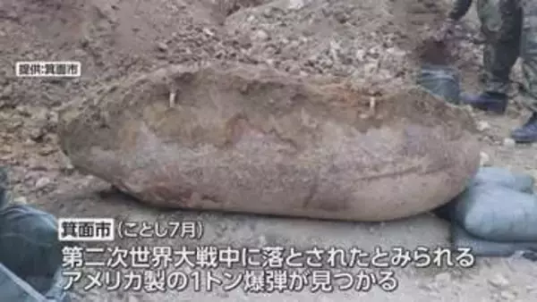 大阪・箕面市で陸上自衛隊が不発弾の処理 半径約300メートルの住民は避難 阪急箕面線も全線で運転見合わせ