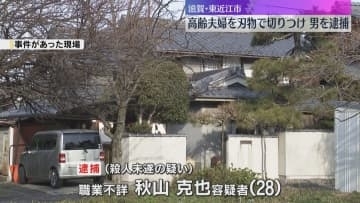 「親族が人を殺したと言っている」高齢夫婦の顔など刃物で切り付けか　コンビニ駐車場で男を発見、逮捕