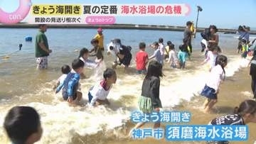 近畿が梅雨明け　本格的な夏到来…でも大阪府内の海水浴場は2か所が開設見送り　レジャー多様化で利用客減少