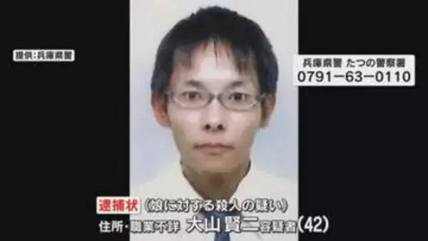 【指名手配】42歳の男に殺人容疑で逮捕状　隣に住んでいたことも　兵庫県・たつの市で母娘殺害事件