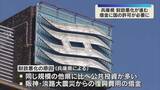 「借金返済が重荷に…兵庫県の財政悪化、新たな借金に国の許可が必要な「起債許可団体」に」の画像1