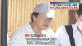 「別の万博工事でも”水増し”請求か　背任容疑で逮捕の竹中工務店・元現場責任者　会社に約1370万円の損害与えた疑い」の画像1