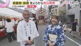 「祇園祭・前祭の宵山期間始まる　猛暑の京都に山鉾並ぶ「逆さミッキー」で話題の鉾も　17日に山鉾巡行」の画像1