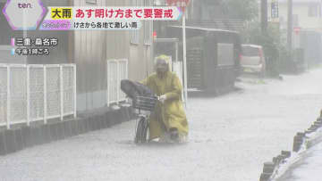 近畿各地で豪雨　和歌山市では1時間59.5ミリ　18日明け方まで土砂災害などに警戒が必要