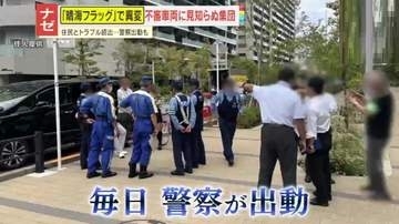 【異変】“夢の街”は今、連日警察が出動する街へ…東京・晴海フラッグでトラブル続出　中国人が無断駐車した車に『非法』と落書き？“白タク”疑惑で住人に暴言も