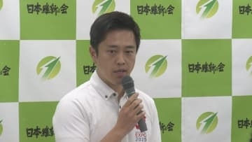 維新が吉村代表の続投を決定、代表選は実施せず「社会保険料を下げる改革と副首都構想の2本柱を軸に」