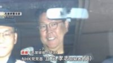 立花孝志容疑者　これまでの主張を一転、容疑を認めて遺族側に示談を申し入れ　遺族側は拒否