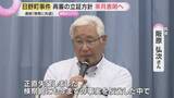 「「失望した」日野町事件の再審　検察が立証方針明らかにせず、6月表明へ「迅速に行われるべきことは理解」」の画像1
