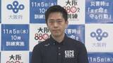 「【速報】万博閉幕から一夜明け吉村知事「やってよかった。課題もあったが、成功裏に終わった」」の画像1