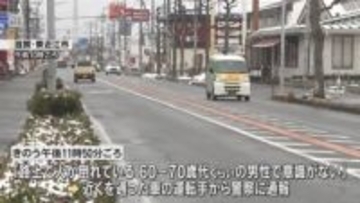 国道で死亡ひき逃げ事件　男性が顔から出血し倒れているのが見つかる　胸にタイヤにひかれたような跡