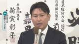 「【映像】「厳しい結果、重く受け止め」滋賀1区で維新政調会長の斎藤アレックス氏が敗戦確実　吉村代表ら幹部が連日応援も自民の大岡氏に及ばず」の画像1