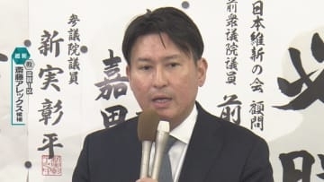 【映像】「厳しい結果、重く受け止め」滋賀1区で維新政調会長の斎藤アレックス氏が敗戦確実　吉村代表ら幹部が連日応援も自民の大岡氏に及ばず