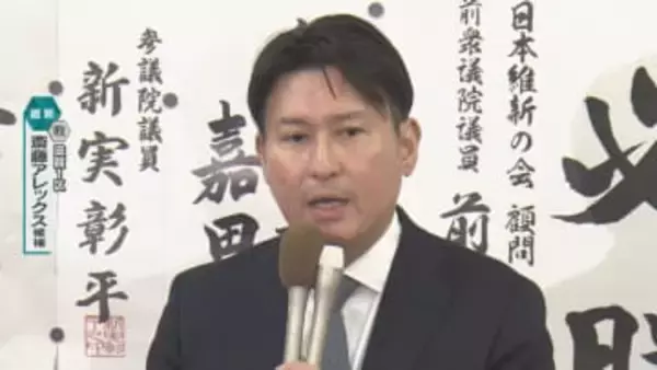 【映像】「厳しい結果、重く受け止め」滋賀1区で維新政調会長の斎藤アレックス氏が敗戦確実　吉村代表ら幹部が連日応援も自民の大岡氏に及ばず