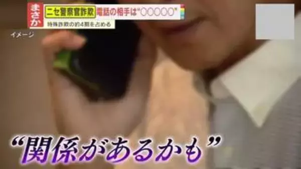 ニセ警察官からの詐欺電話に“まさかの返し”で応戦！「警視庁に出頭します」詐欺相手が根負けした驚きの撃退法とは