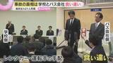 「「居眠りしていない」高校生ら21人死傷事故でバス会社捜索　車の手配めぐり高校とバス会社で食い違い」の画像1