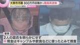 「ギャンブルや飲食などに使用か　現金800万円収賄疑いで元主査を再逮捕　大阪・大東市の公共工事巡る汚職事件」の画像1