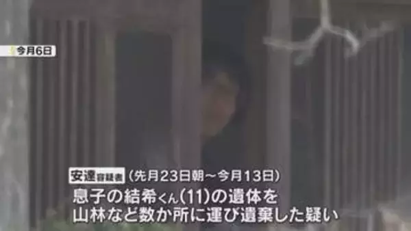 【男児死亡】父親「学校行った後、別の場所に連れて行き殺害」趣旨の供述　スマホ位置情報から遺体発見