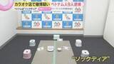 「カラオケ店で賭博疑いでベトナム人9人逮捕　ベトナム式「ソックディア」とよばれる賭博　大阪・八尾市」の画像1