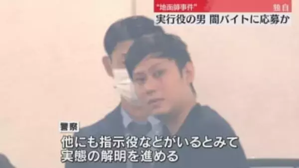 【独自】実行役の男は闇バイトに応募して犯行に加わったか　大阪の“地面師事件” 司法書士の男ら逮捕