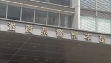 【速報】警察官が傷害事件の容疑者の男宅でドライバーのようなもので刺される　男は逃走中　滋賀県警